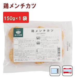 冷凍 惣菜 無添加 秋川牧園 鶏メンチかつ 150g