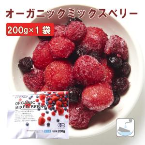 無添加惣菜 むそう オーガニックミックスベリー 200g ポイント消化｜e-souzaiya