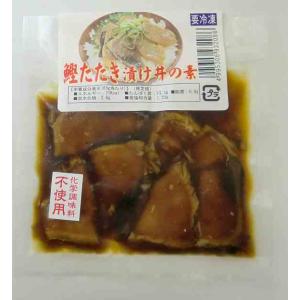 冷凍 惣菜 無添加 鰹たたき漬け丼の素 65g(固形45g、液体20g)｜e-souzaiya