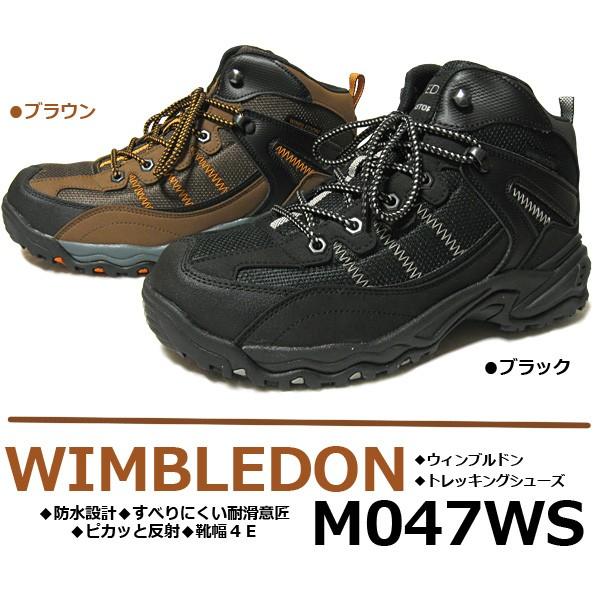 アサヒ WIMBLEDON ウィンブルドン M047WS トレッキングシューズ　雨、雪の日用に 防水...