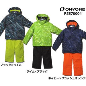 【RES70004】ONYONE【オンヨネ】ジュニア用スキーウェア−・ブラック、ライム、ネイビー｜e-sply
