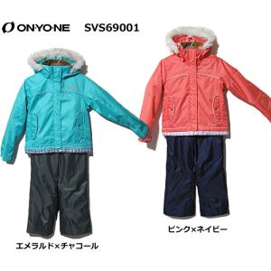 【SVS69001】ONYONE【オンヨネ】ジュニア用(女児向け)スキーウェア◇エメラルド◇ピンク◇533008◇032699｜e-sply