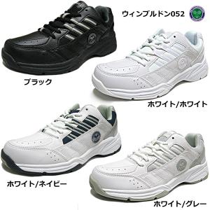 ウィンブルドン052(WIMBLEDON052)靴幅広めの4E、男女兼用スニーカー（オールコート対応テニスシューズWM5000後継モデル）★靴ひもを通して発送します！