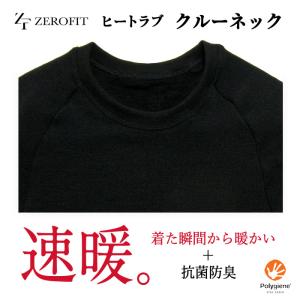 ゼロフィット ヒートラブ（ZERO FIT HEATRUB）ロングスリーブ クルーネック【暖かい機能性下着】【発熱・保温】ユニセックス 男女兼用 ZHRUMD｜e-sply