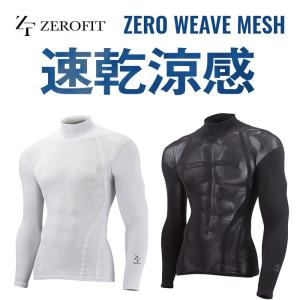 ゼロフィット・ゼロウィーブ メッシュ（ZERO WEAVE MESH）ロングスリーブ モックネック【涼しい機能性下着】【速乾涼感】ユニセックス 男女兼用 ZZMUMA｜e-sply