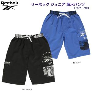 リーボック Reebok ジュニア 海パン (インナー付) 120-381 メール便可｜e-sport