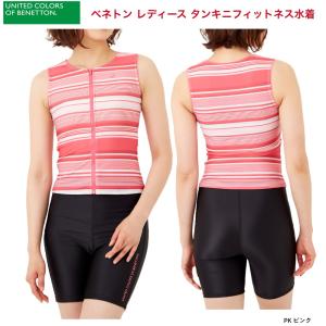 ベネトン BENETTON レディース タンキニフィットネス水着２点セット 318-891｜e-sport