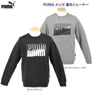 プーマ PUMA  メンズ  POWER ロゴ 裏毛トレーナー 672509｜e-sport