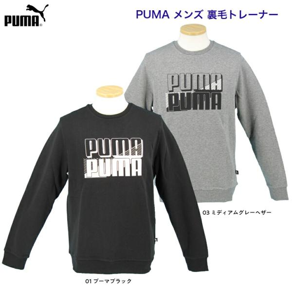 プーマ PUMA  メンズ  POWER ロゴ 裏毛トレーナー 672509