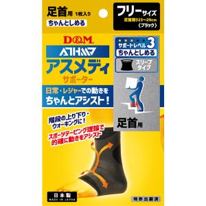 お取り寄せ商品  D&M サポーター 1入り