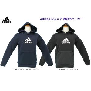 アディダス adidas  ジュニア スウェットパーカー 裏起毛 JKX72｜e-sport