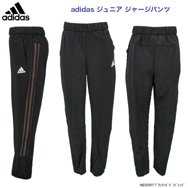 アディダス adidas  ジュニア MH トラックパンツ TB266