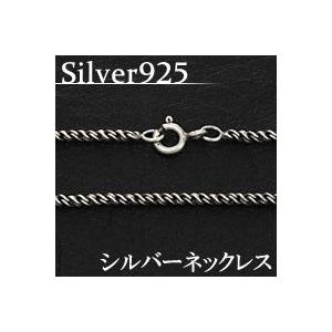 幅1.5mm シルバー925 silver925 スパイラル チェーン ネックレス