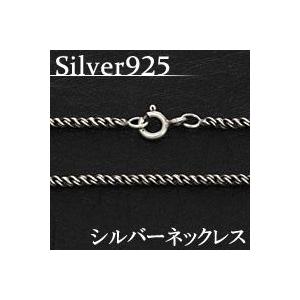 幅1.5mm シルバー925 silver925 スパイラル チェーン ネックレス メンズ シルバーチェーン シルバーアクセサリー fc0105