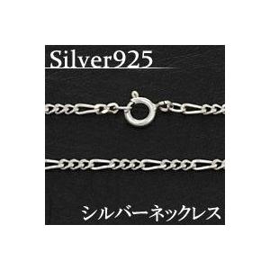 幅2mm シルバー925 silver925 カットフィガロチェーン ネックレス メンズ シルバーチェーン シルバーアクセサリー fc0111｜e-standard