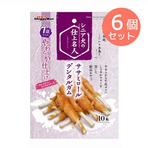 6個セット 訳あり ドッグフード ドギーマン シニア犬の仕上名人 ササミロールデンタルガム 10本 やわらか仕上げ    賞味期限：2023年10月