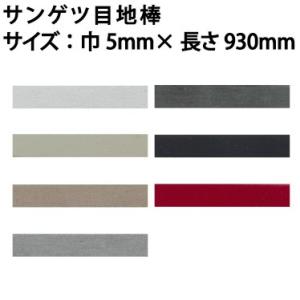 E スタート 目地棒 床商品 Yahoo ショッピング