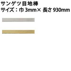 E スタート 目地棒 床商品 Yahoo ショッピング