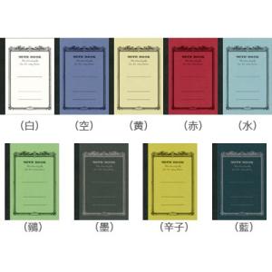 アピカ / C.D.ノート C.D.NOTEBOOK 糸綴じノート