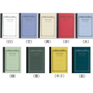 アピカ / C.D.ノート C.D.NOTEBOOK 糸綴じノート