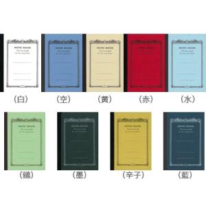 アピカ / C.D.ノート C.D.NOTEBOOK 糸綴じノート