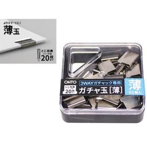 オート ガチャック ガチャ玉 薄玉 約20枚(G...の商品画像