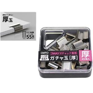 オート ガチャック ガチャ玉 厚玉 約55枚(G...の商品画像