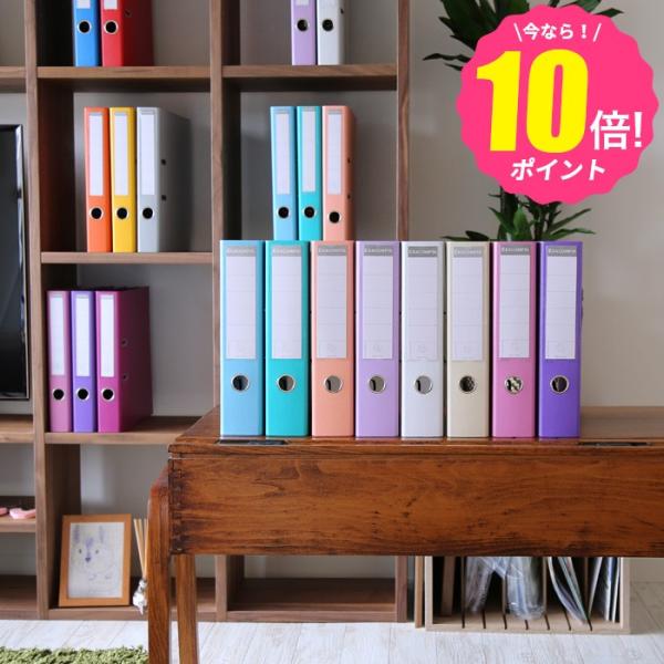 エグザコンタ ファイル レバーアーチファイル A4 2穴 タテ型 背幅70mm パステルカラー