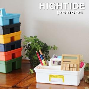 ハイタイド ペンコ ストレージキャディ（EB028）【HIGHTIDE penco 収納ボックス 収...