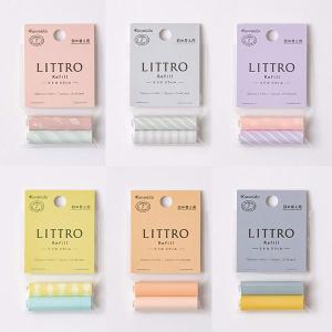 【メール便可 10個まで】カンミ堂 リトロ リフィル（LT） LITTRO【ふせん 付箋 かわいい kanmido デザイン おしゃれ LITTRO】｜フジオカ文具e-stationery