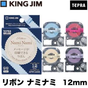 テプラ キングジム テプラPro用 互換 テープカートリッジ テプラ キングジム テプラPro用 互換 テープカートリッジ