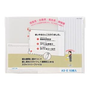 リヒトラブ スライドバーファイル A3 ヨコ型 白 10冊パック（G1721）【LIHIT LAB....