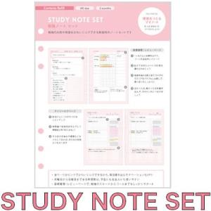【メール便可 4個まで】マークス システム手帳 A5サイズ リフィル 勉強ノートセット A5 （OD...