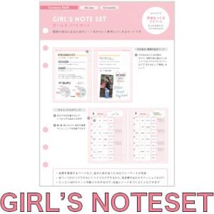 【メール便可 4個まで】マークス システム手帳 A5サイズ リフィル ガールズノートセット A5 （...