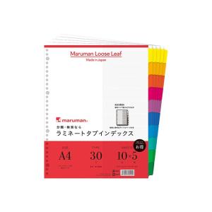 マルマン クリアポケット専用インデックス ラミネートタブインデックス 1組10枚（A4 30穴 10山×5組） （LT3010F）（A-10329）｜e-stationery-fujioka