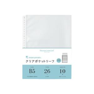 maruman（マルマン） maruman / クリアポケットリーフ 50枚 （A4 30穴