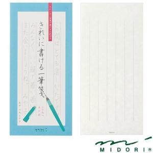 ミドリ MIDORI / きれいに書ける一筆箋（89188006）｜e-stationery-fujioka