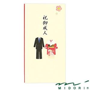 ミドリ MIDORI /PC金封 御成人祝（25155006）