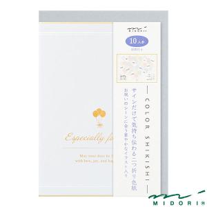 MIDORI（ミドリ） 色紙 寄せ書き カラー色紙 B6 二つ折り 封筒付