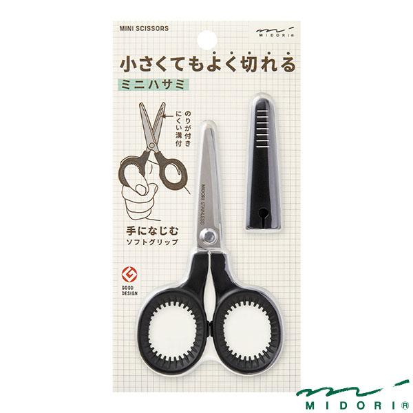 ミドリ ミニハサミ 黒A（35558006）【MIDORI ハサミ かわいい デザイン おしゃれ】