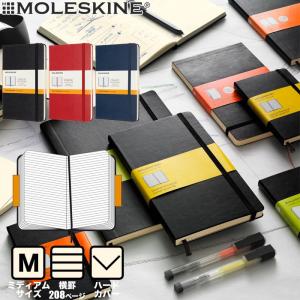 【メール便可 2冊まで】モレスキン ノート ハードカバー ミディアム 横罫 クラシック ノートブック MOLESKINE