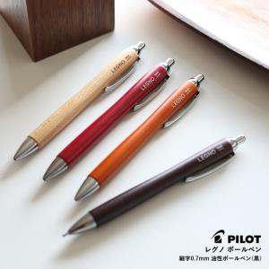パイロット ボールペン / レグノ（BLE-1SK）【PILOT LEGNO 油性 ボールペン】｜e-stationery-fujioka