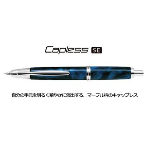 パイロット 万年筆 / キャップレス SE ペ...の詳細画像1