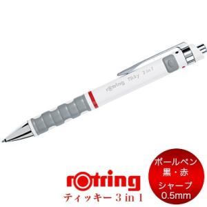 【メール便可 2個まで】ロットリング ROTRING ティッキー 3 in 1 マルチペン ホワイト（1904451）多機能ペン｜e-stationery-fujioka