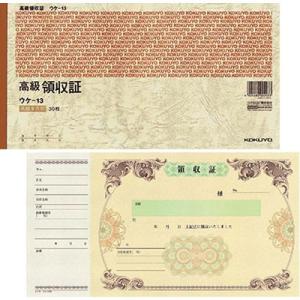 コクヨ / 高級領収証 A5・ヨコ型