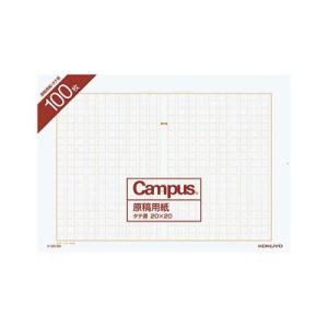コクヨ / 原稿用紙（バラ） A4サイズ 縦書き（20×20） 100枚 【ケ-20-5N】