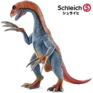 シュライヒ 恐竜 テリジノサウルス  14529【Schleich 恐竜 フィギュア おもちゃ プレゼント インテリア ギフト】｜e-stationery-fujioka