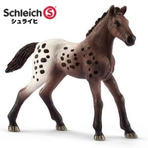 シュライヒ 動物フィギュア アパルーサ馬 （仔） 13862【Schleich 動物 フィギュア 馬...