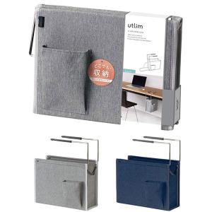 ソニック ハンギングボックス A4ファイル対応 ユートリム（UT-4766）【SONIC Utlim 収納 デザイン おしゃれ】｜e-stationery-fujioka