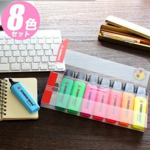 スタビロ ボス オリジナル 蛍光ペン 8色セット 70-8 STABILO BOSS ORIGINAL